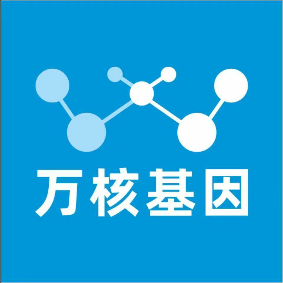 怀化芷江万核医学基因检测咨询服务点